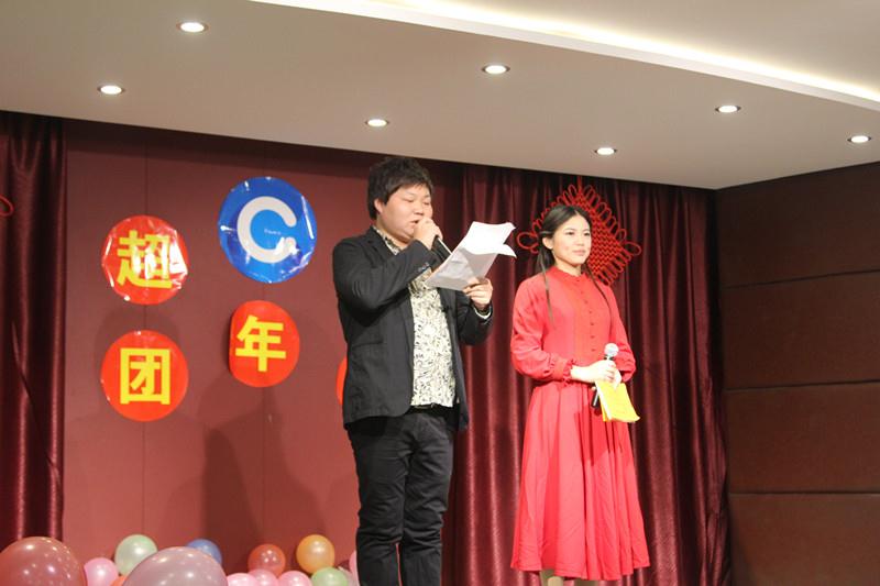 “相約超誠，綻放超越”上海超誠團年晚會